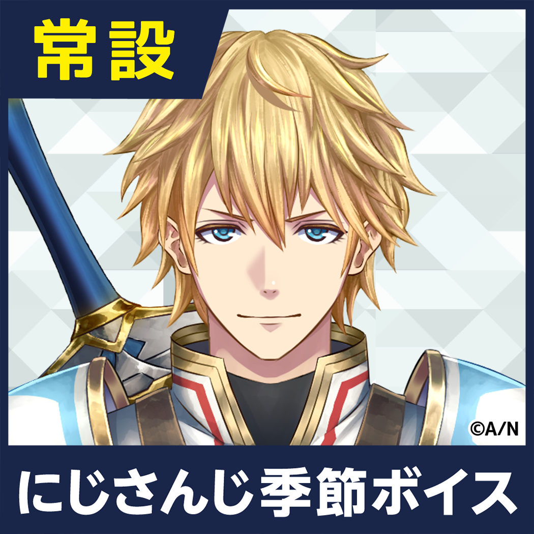 【エクス・アルビオ】にじさんじ季節ボイス【2019年4月～2021年6月期間】 エクス・アルビオ あめもようボイス2019の公式画像