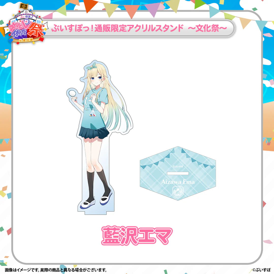 藍沢エマ