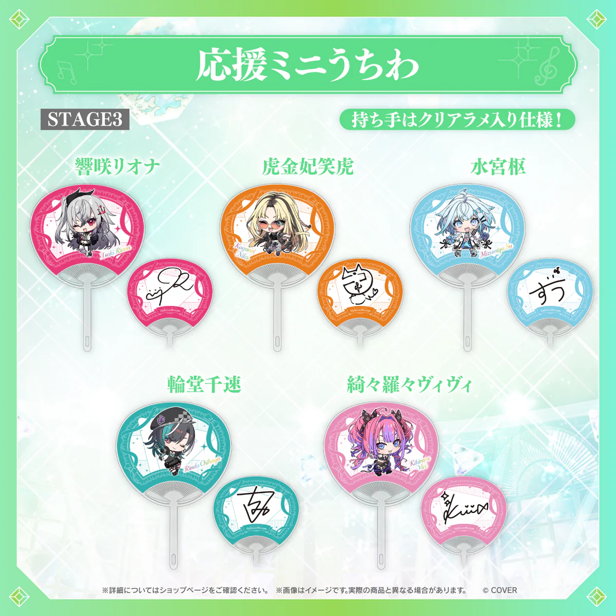 【事後通販】hololive 7th fes. Ridin' on Dreams 応援ミニうちわ hololive STAGE3 虎金妃笑虎の公式画像