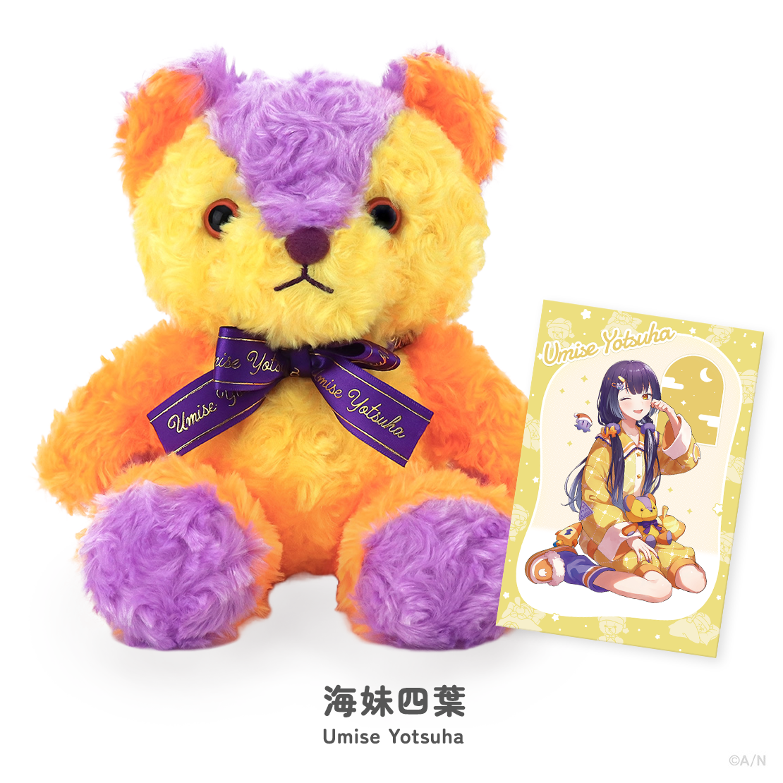 【NIJIベア vol.1】NIJIベアの商品画像