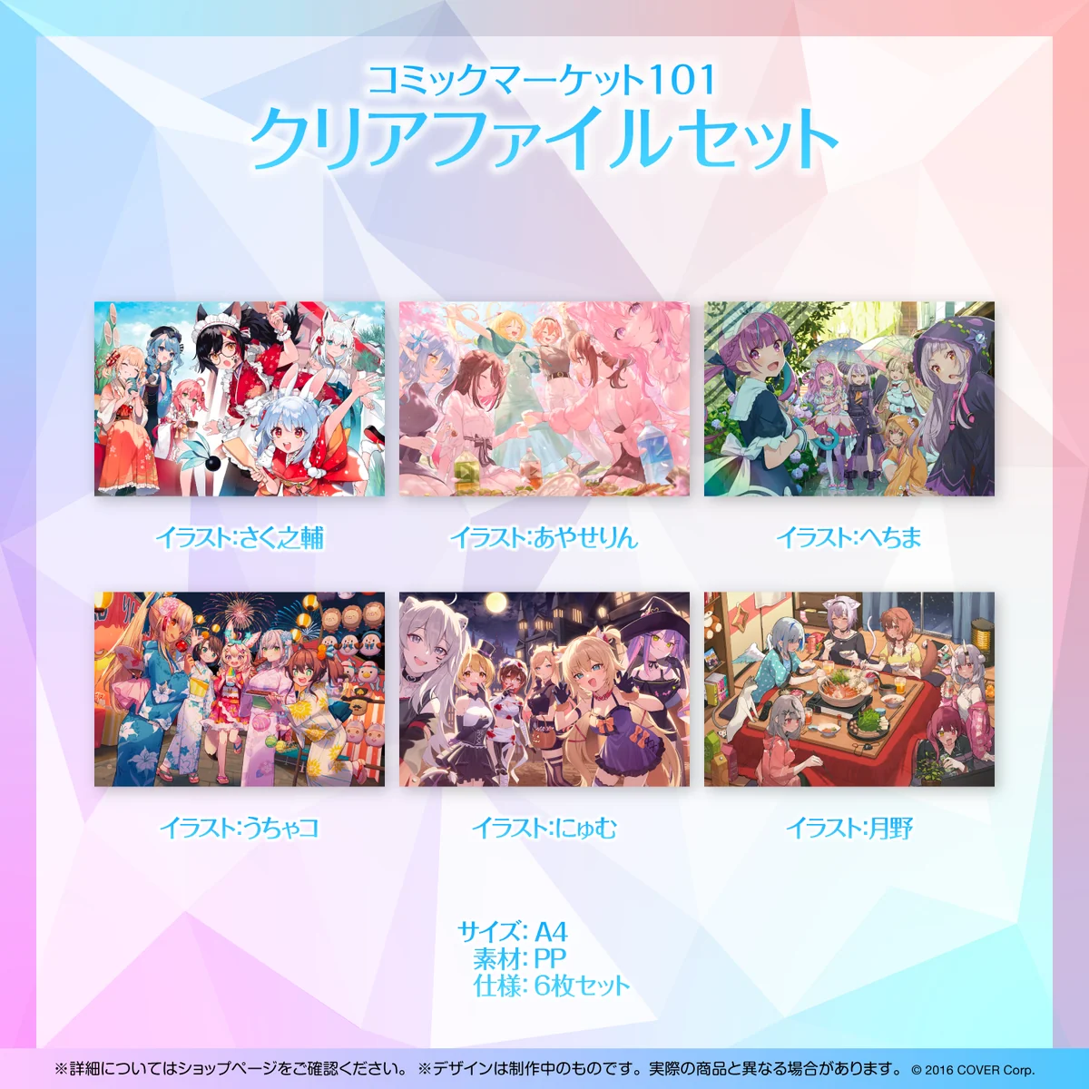 コミックマーケット101 グッズの商品画像