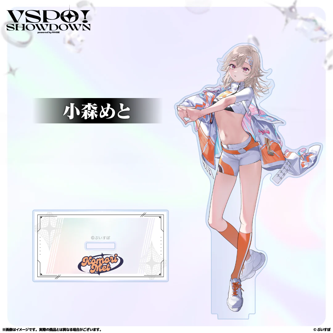 小森めと