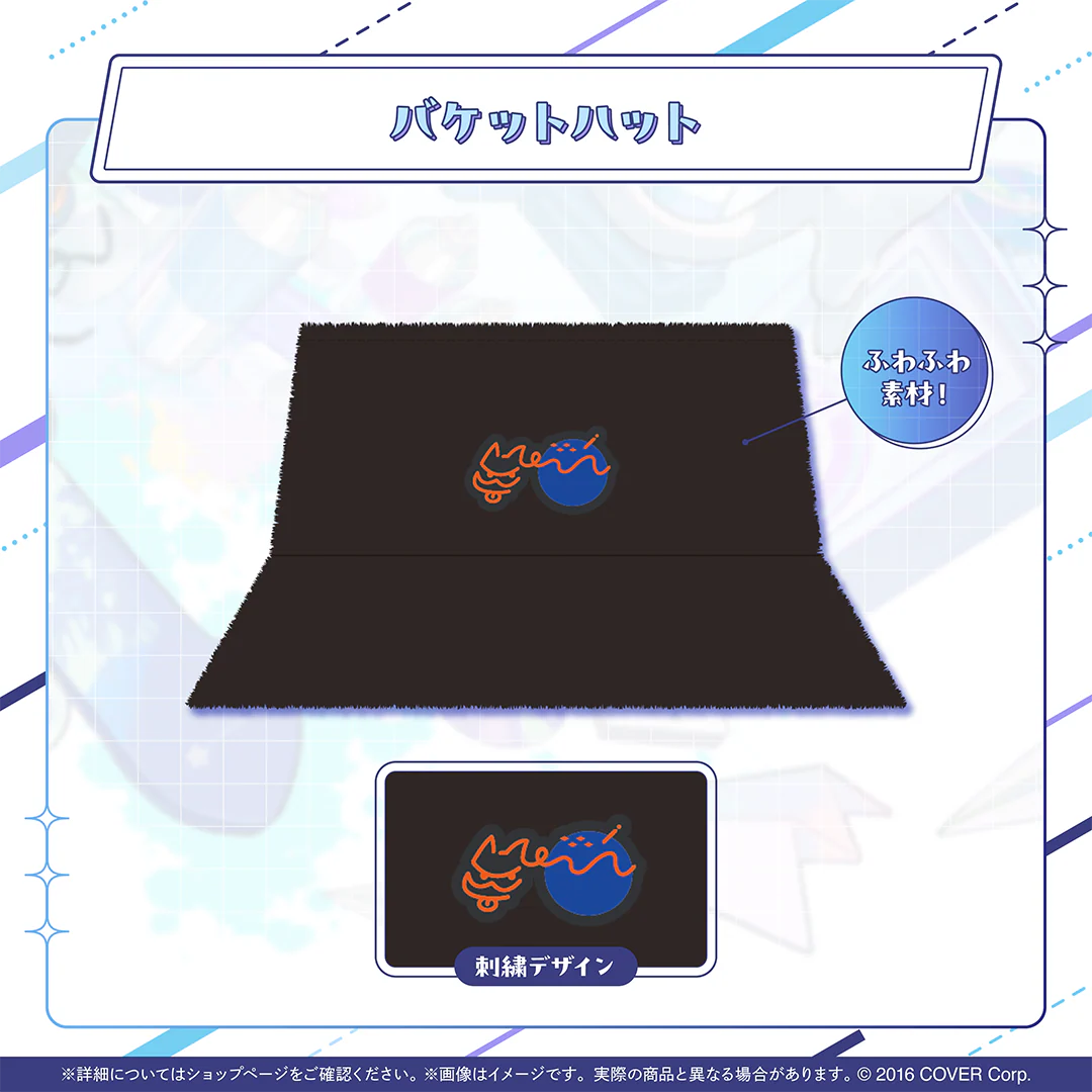 星街すいせい 誕生日＆活動7周年記念 バケットハットの公式画像