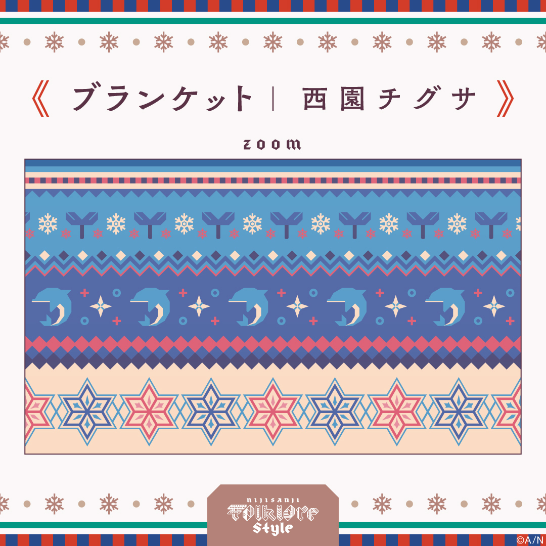 【フォークロアスタイル】トートバッグ&ブランケットセットの商品画像