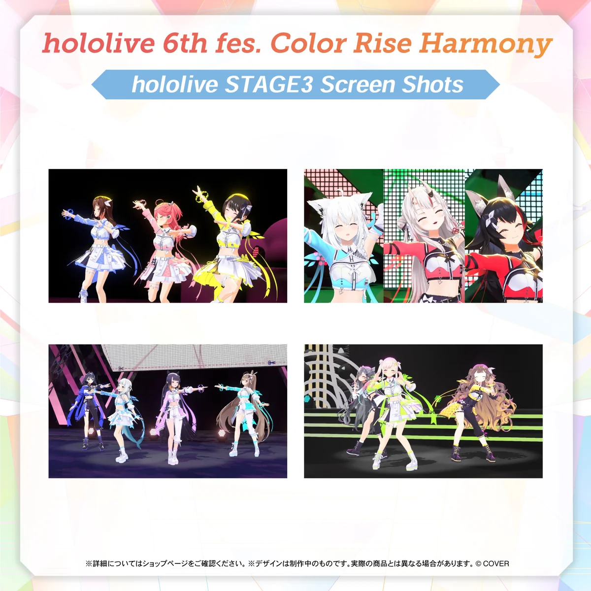 hololive 6th fes. Color Rise Harmony Blu-ray