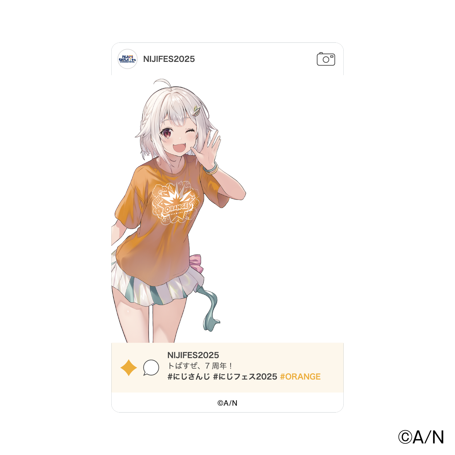 【にじフェス2025】SNS風ランダムクリアカード Dグループ