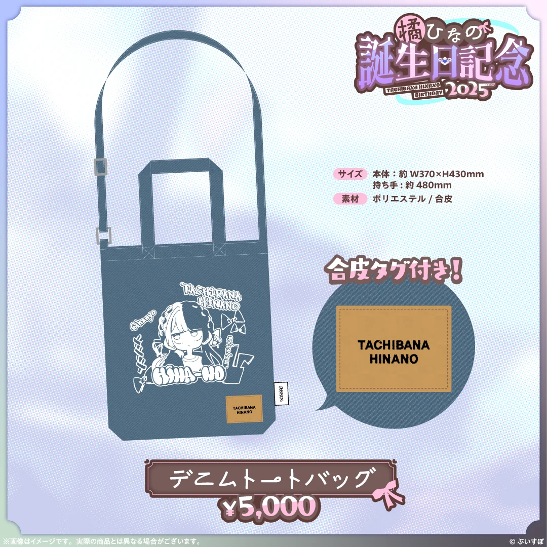 デニムトートバッグ