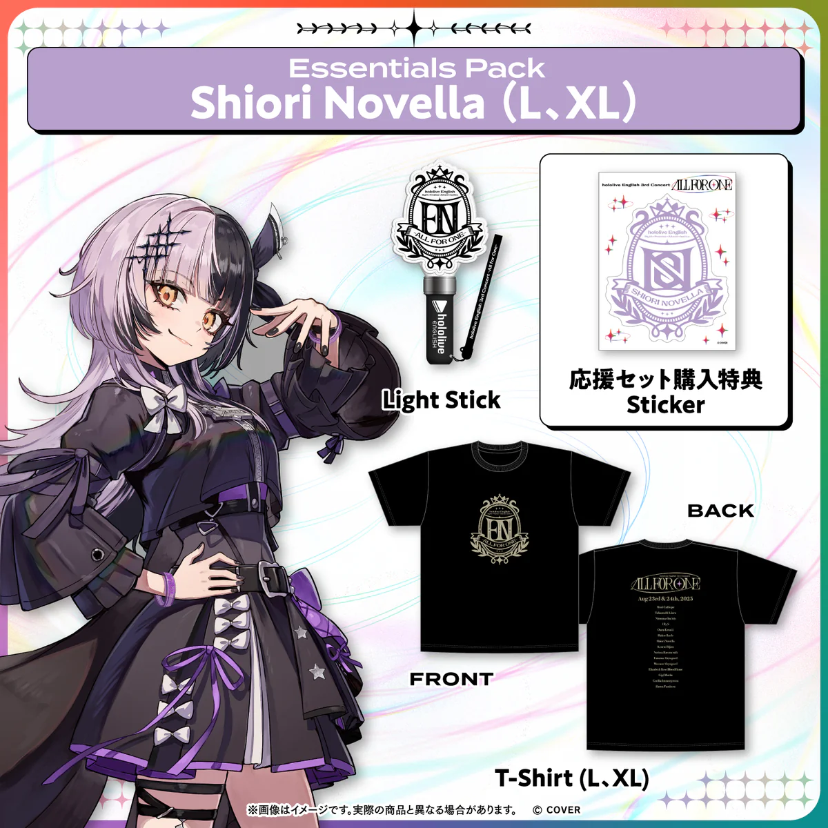 【在庫販売】hololive English 3rd Concert -All for One- ライブグッズ Shiori Novella Essentials Pack Shiori Novella XLの公式画像