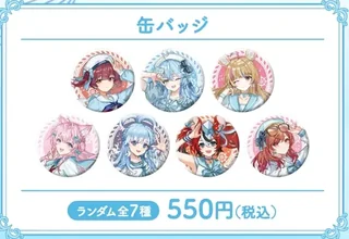 ほろ～かる横浜篇の缶バッジ7種。宝鐘マリン、雪花ラミィ、尾丸ポルカ、博衣こより、こぼ・かなえる、ハコス・ベールズ、一条莉々華のセーラー服姿の描き下ろしイラスト