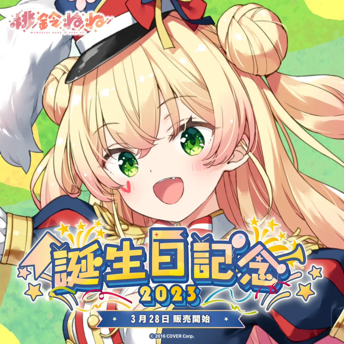 シリーズ共通画像