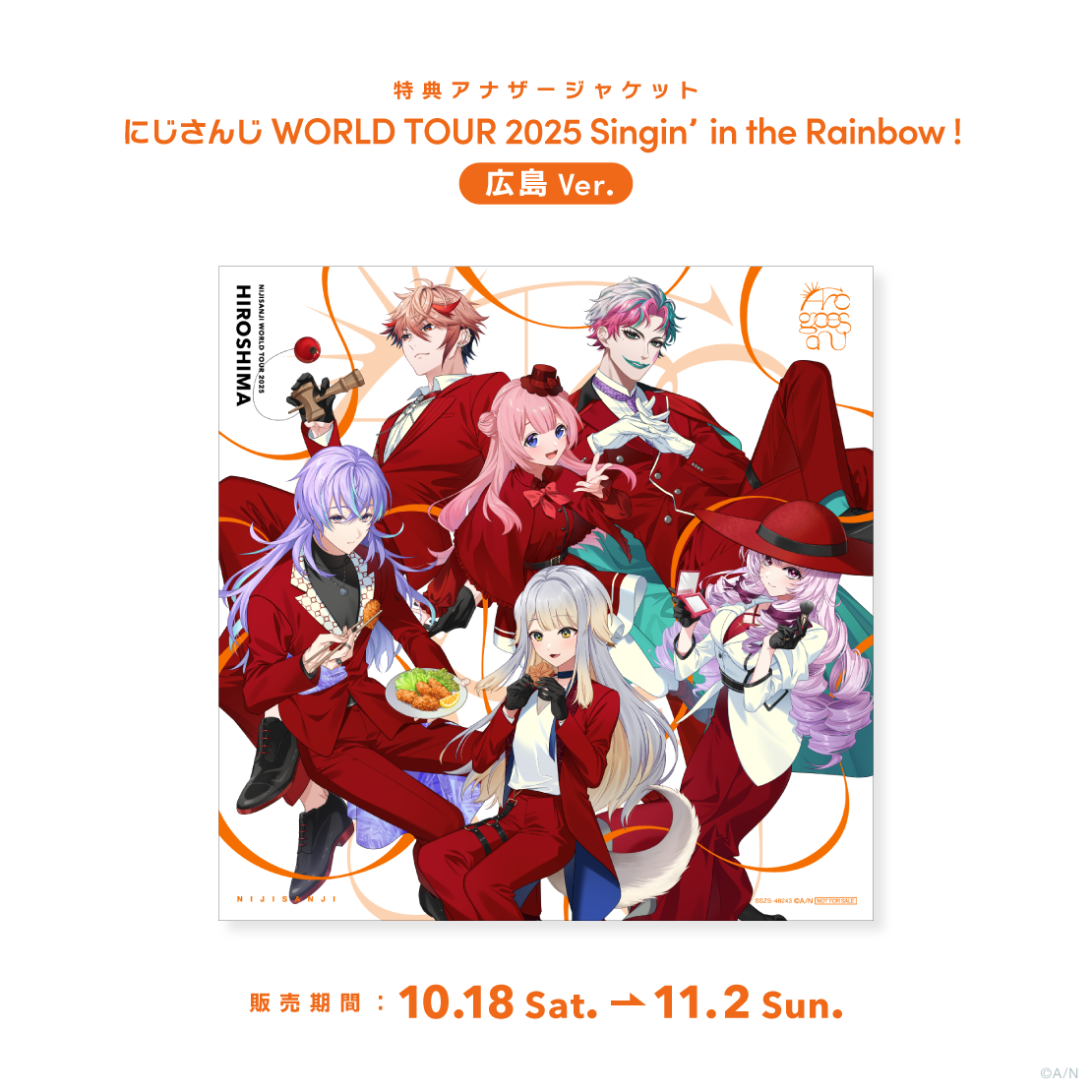【特典アナザージャケット広島ver.付き】Arc goes oN 【特典アナザージャケット広島ver.付き】Arc goes oNの公式画像