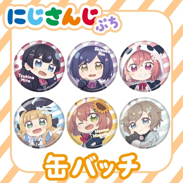 【にじさんじぷち】缶バッジ(全60種) Eグループ(ランダム5個)