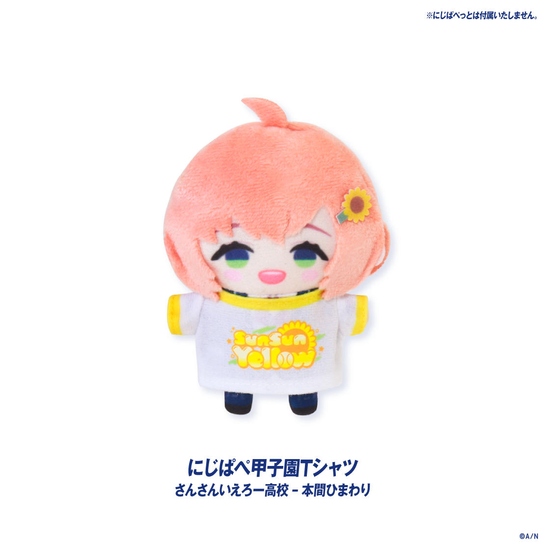 【にじさんじ甲子園2026】さんさんいえろー高校の商品画像