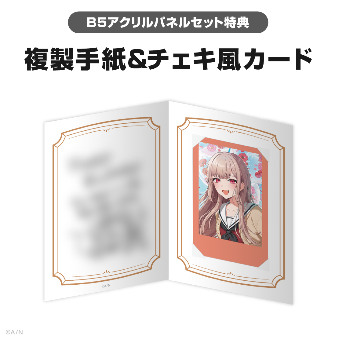フレン・E・ルスタリオ誕生日グッズ&ボイス2026