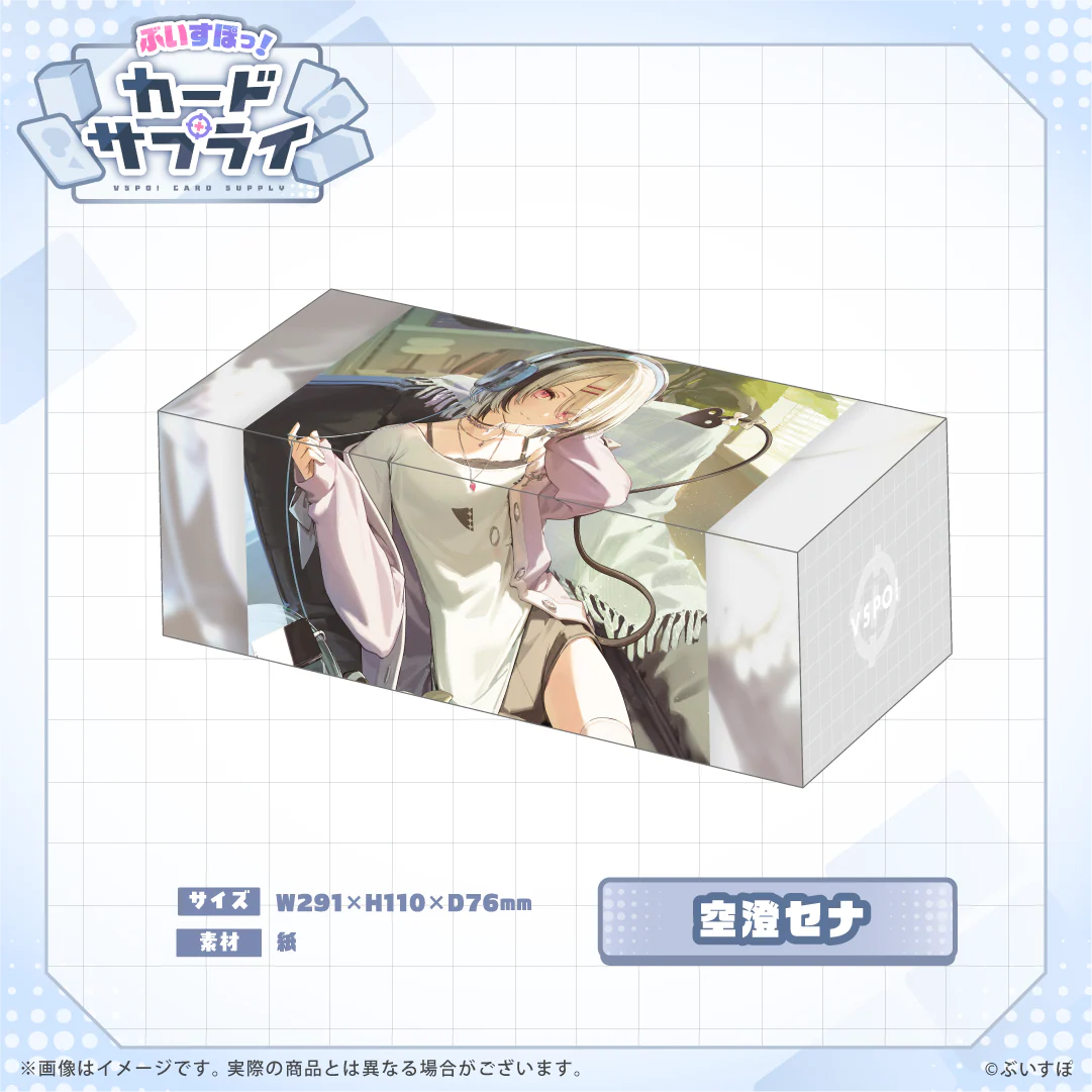 ぶいすぽっ！ストレージボックス ぶいすぽっ！ストレージボックス 空澄セナの公式画像