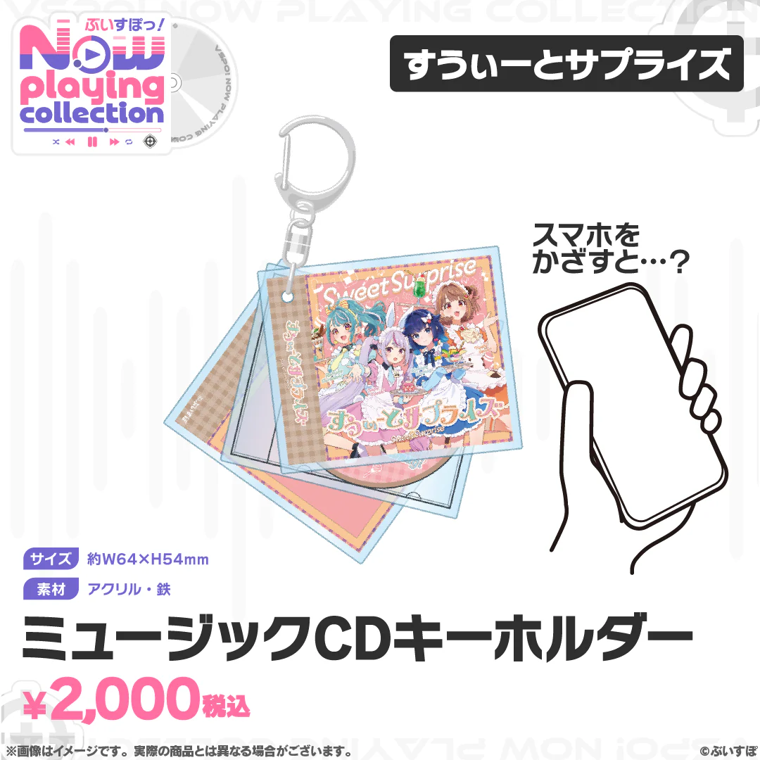 ぶいすぽっ！Nowplaying collection ミュージックCDキーホルダー すうぃーとサプライズの公式画像