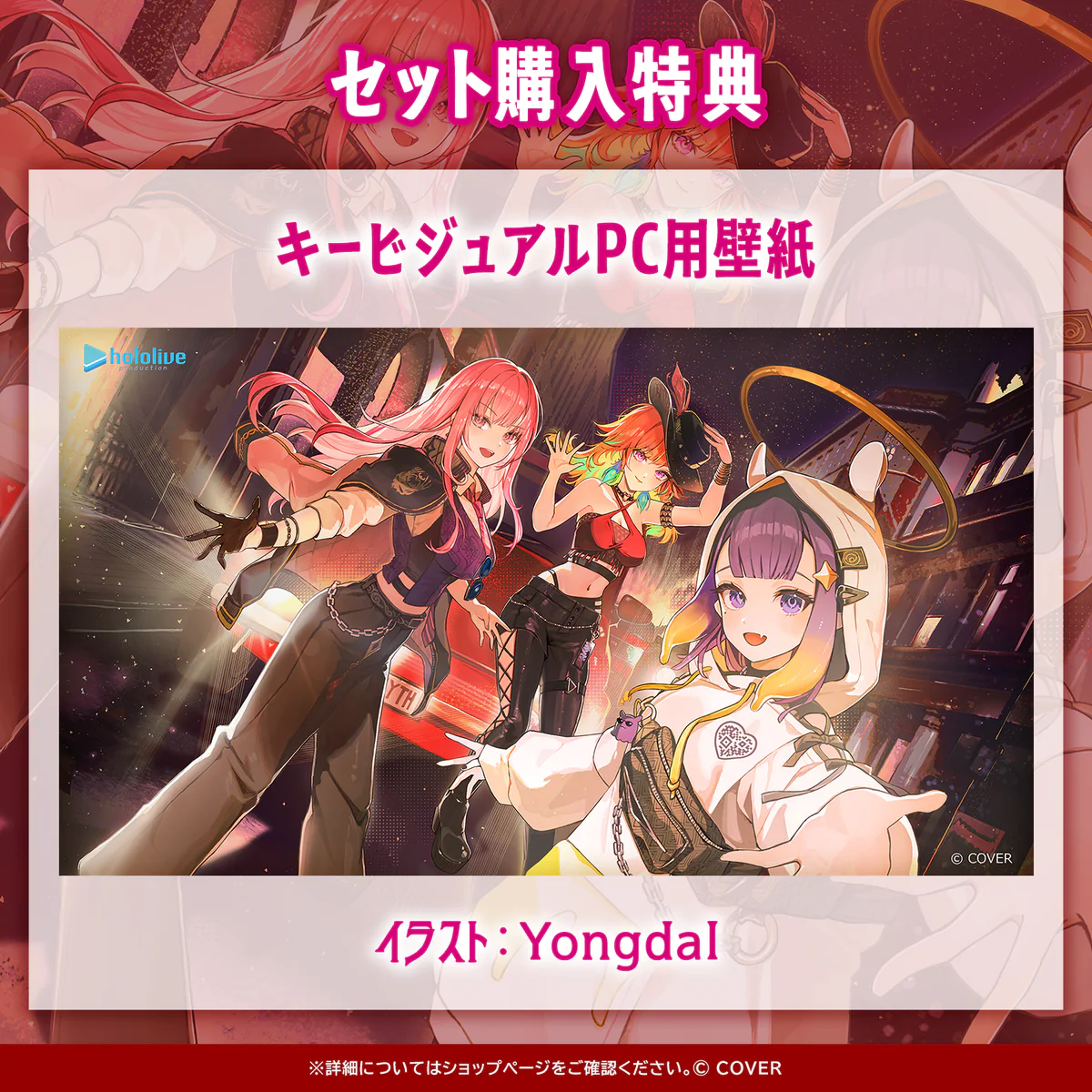 ボイスドラマ「怪盗団とワイルドカード」フルセット