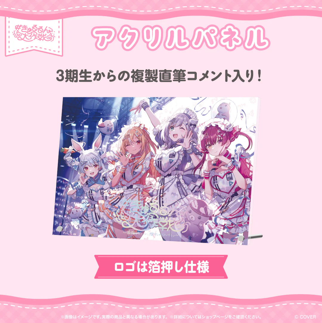 アクリルパネル