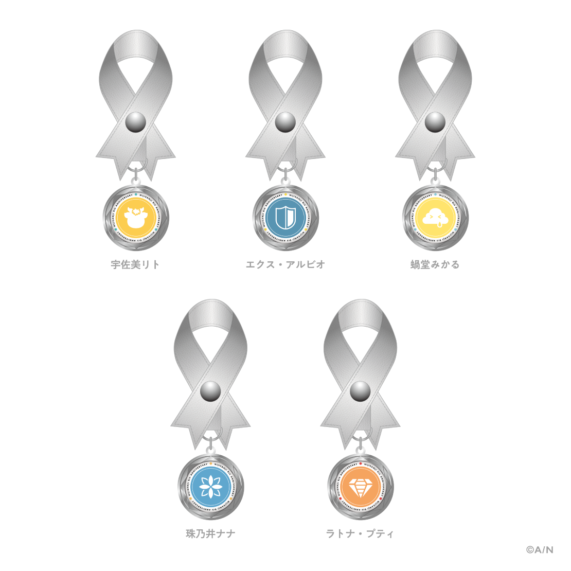 【にじさんじ 8th Anniversary】リボンバッグチャームの商品画像
