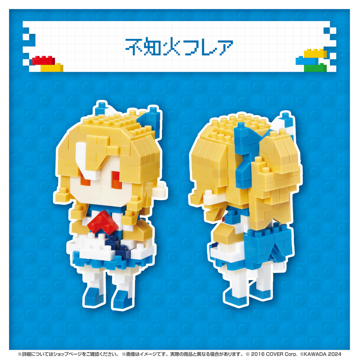 ホロライブ nanoblock 不知火フレアの公式画像