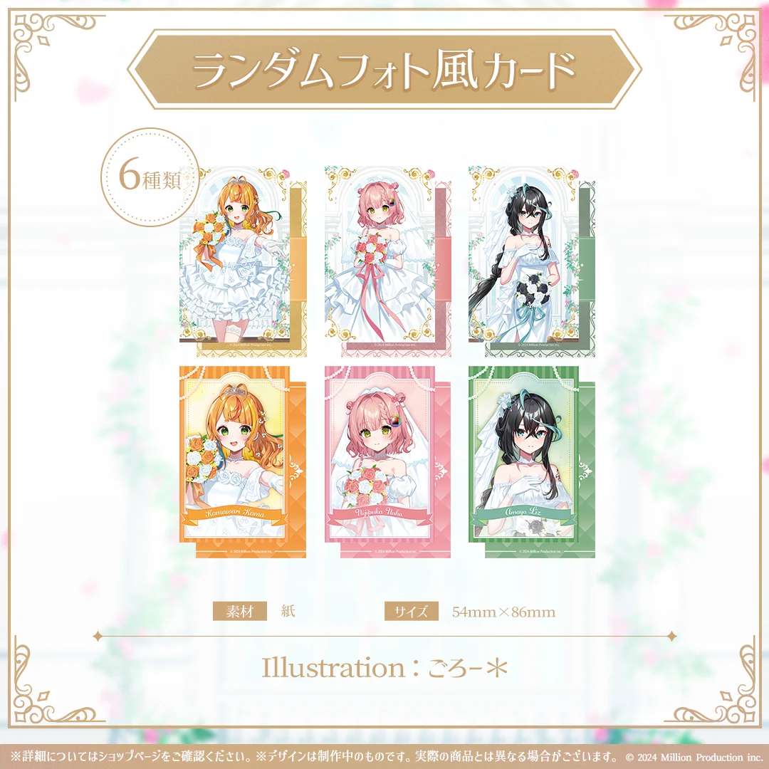 ミリプロ ジューンブライドコレクション 2026 ランダムフォト風カード