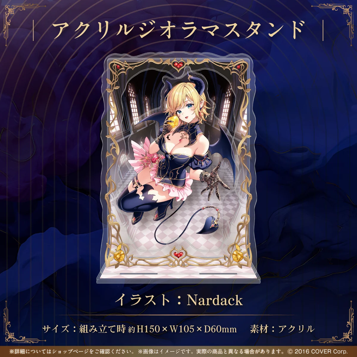アクリルジオラマスタンド