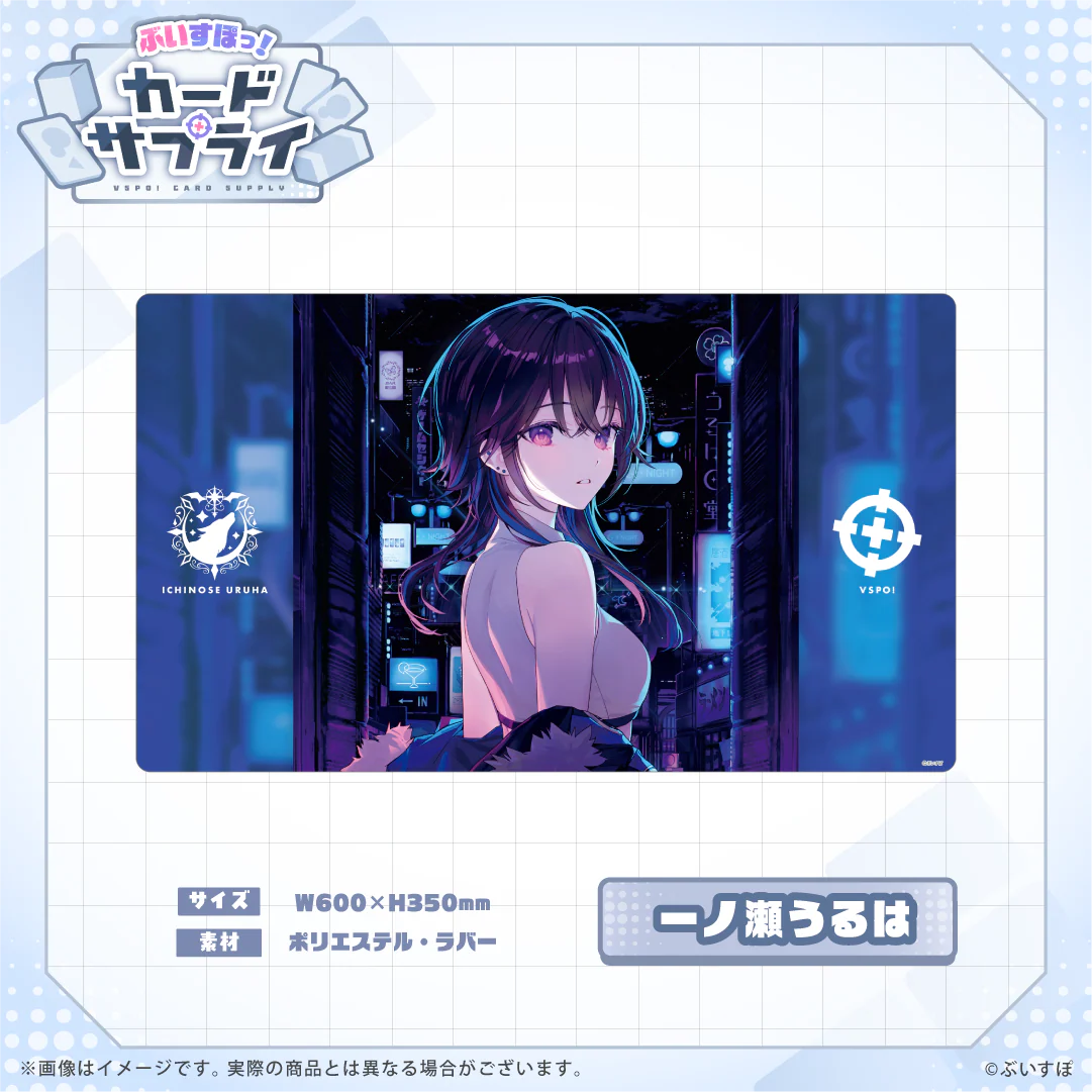 一ノ瀬うるは
