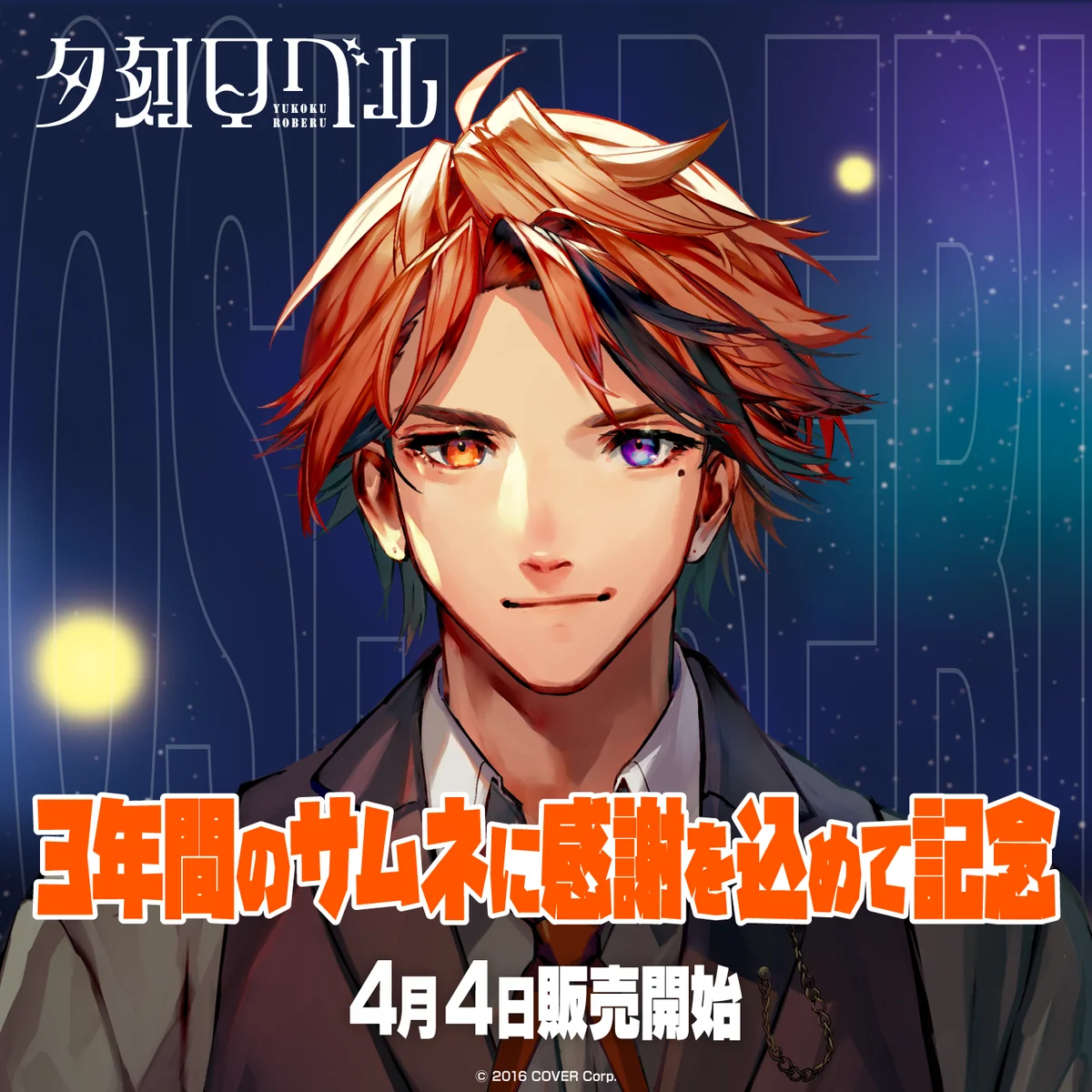 シリーズ共通画像