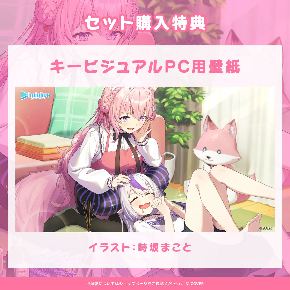 「ラプラス・ダークネス&博衣こより『癒しのマッサージ屋さんで秘密のひととき』ASMRボイス」フルセット