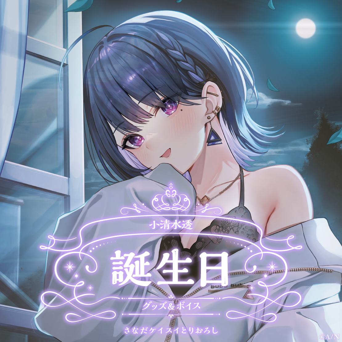 小清水透誕生日グッズ＆ボイス2024 缶バッジ&チェキ風カードの公式画像