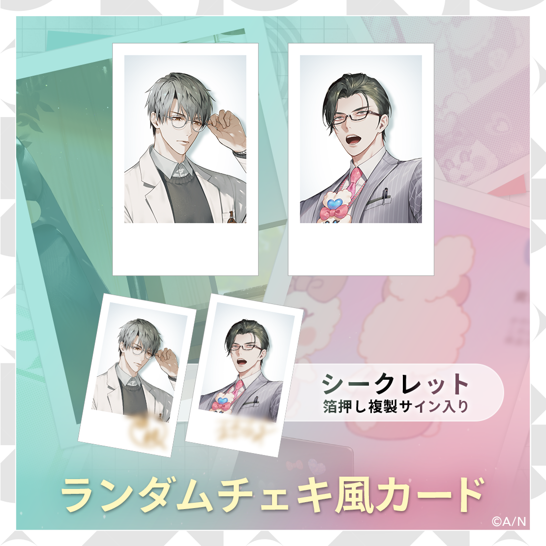 【2025年4月デビューライバー】ランダムチェキ風カードの公式画像