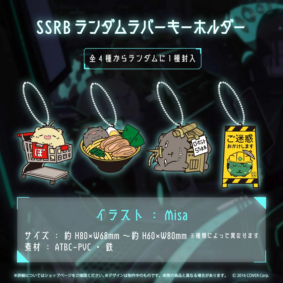 獅白ぼたん活動2周年記念 獅白ぼたん活動2周年記念 SSRBランダムラバーキーホルダーの公式画像