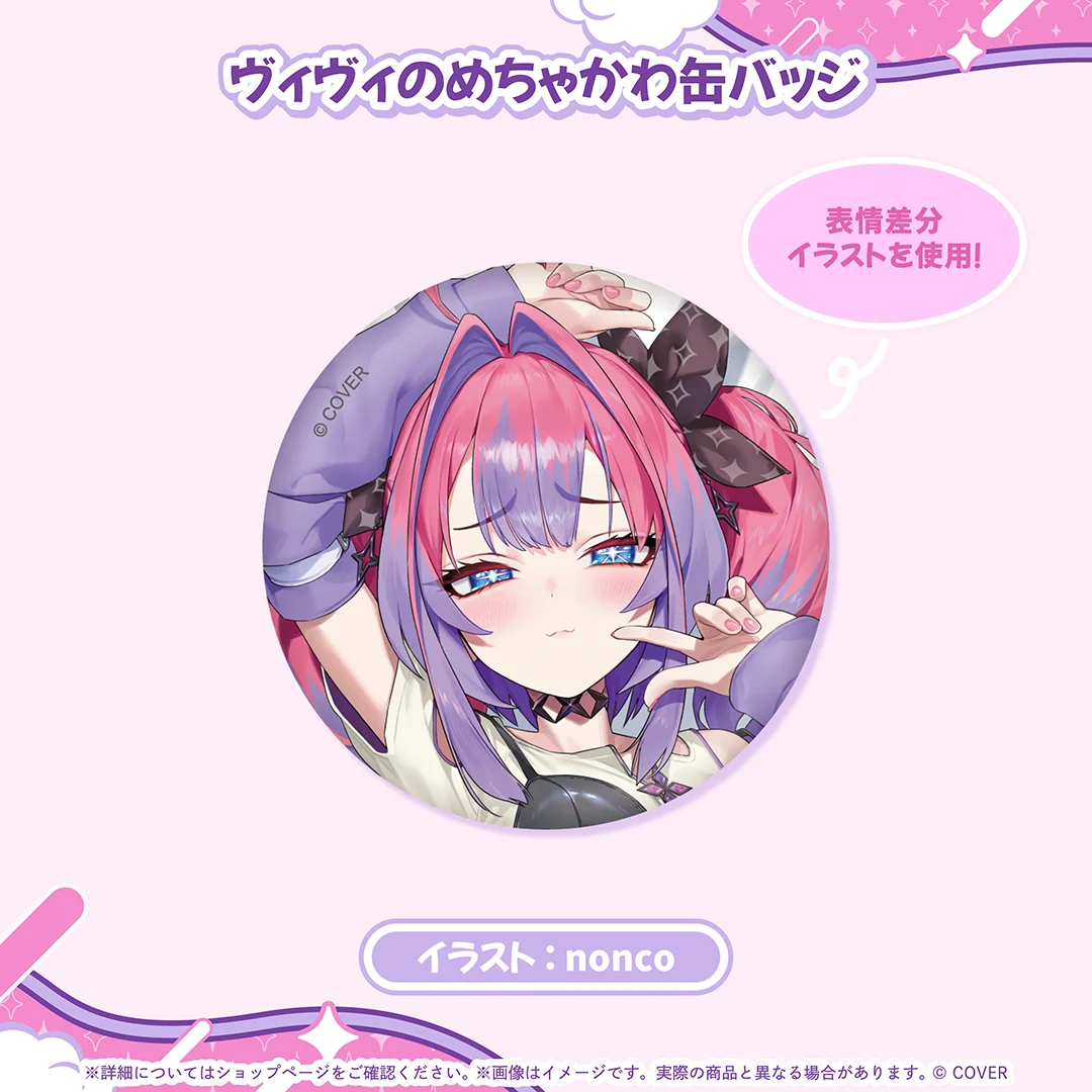 ヴィヴィのめちゃかわ缶バッジ