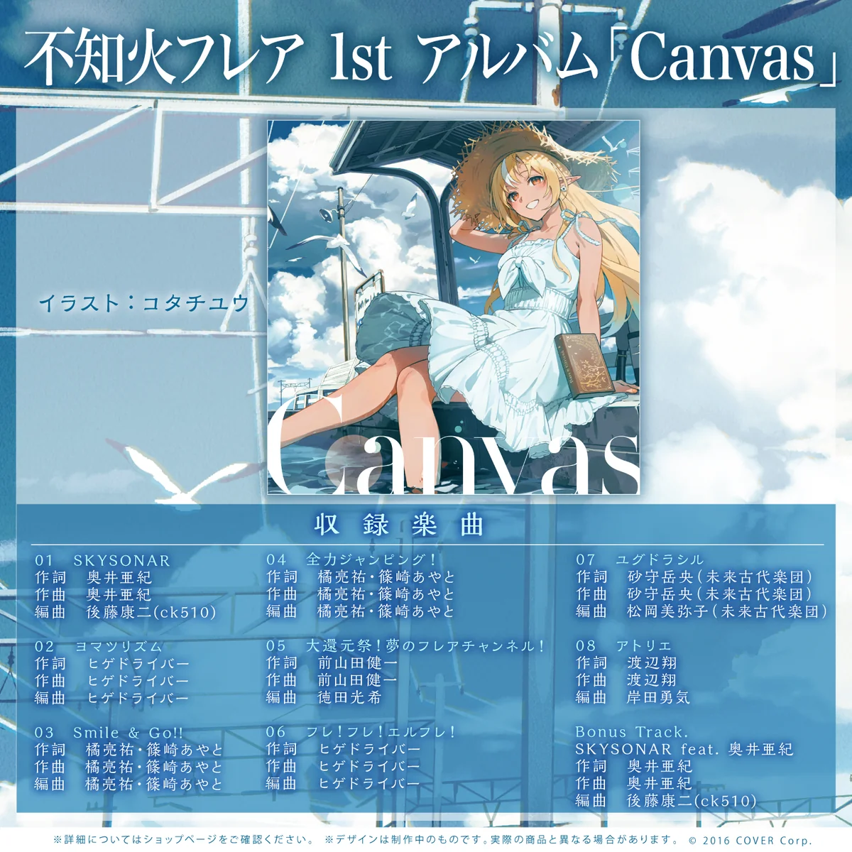 不知火フレア 活動4周年記念の商品画像
