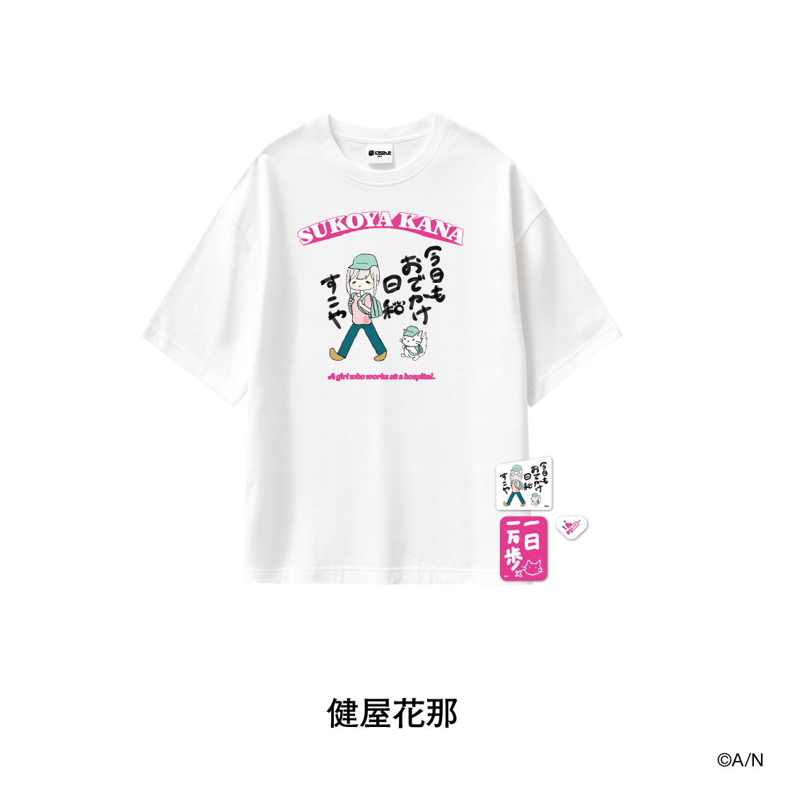 【おでかけSTYLE~よんかいめ!~】名言イラストTシャツ&ステッカーセットの商品画像