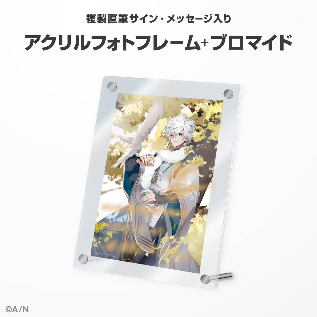 叢雲カゲツ誕生日グッズ&ボイス2024の商品画像
