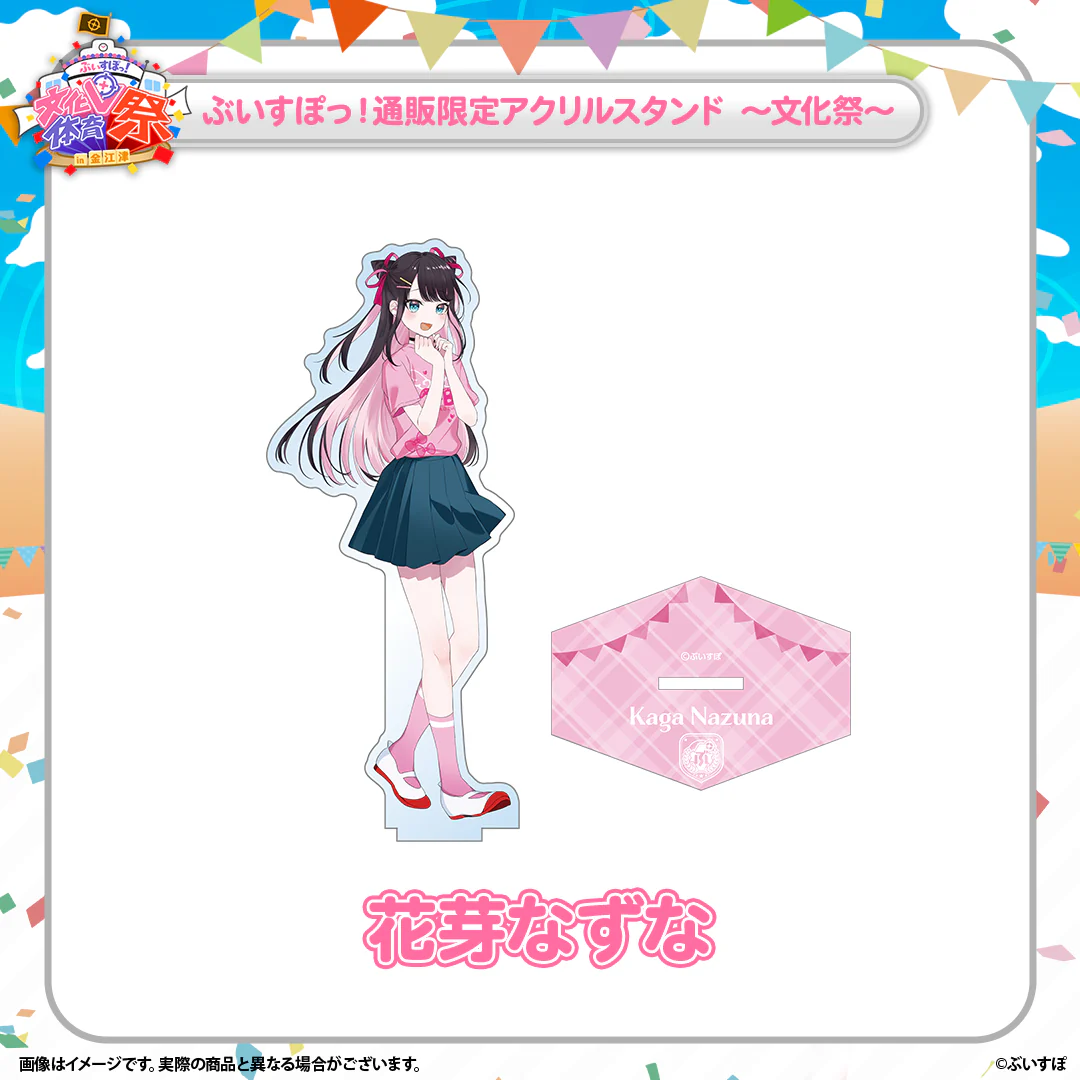 花芽なずな