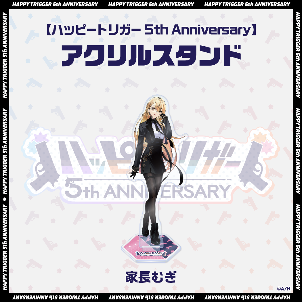 【ハッピートリガー 5th Anniversary】アクリルスタンドの商品画像