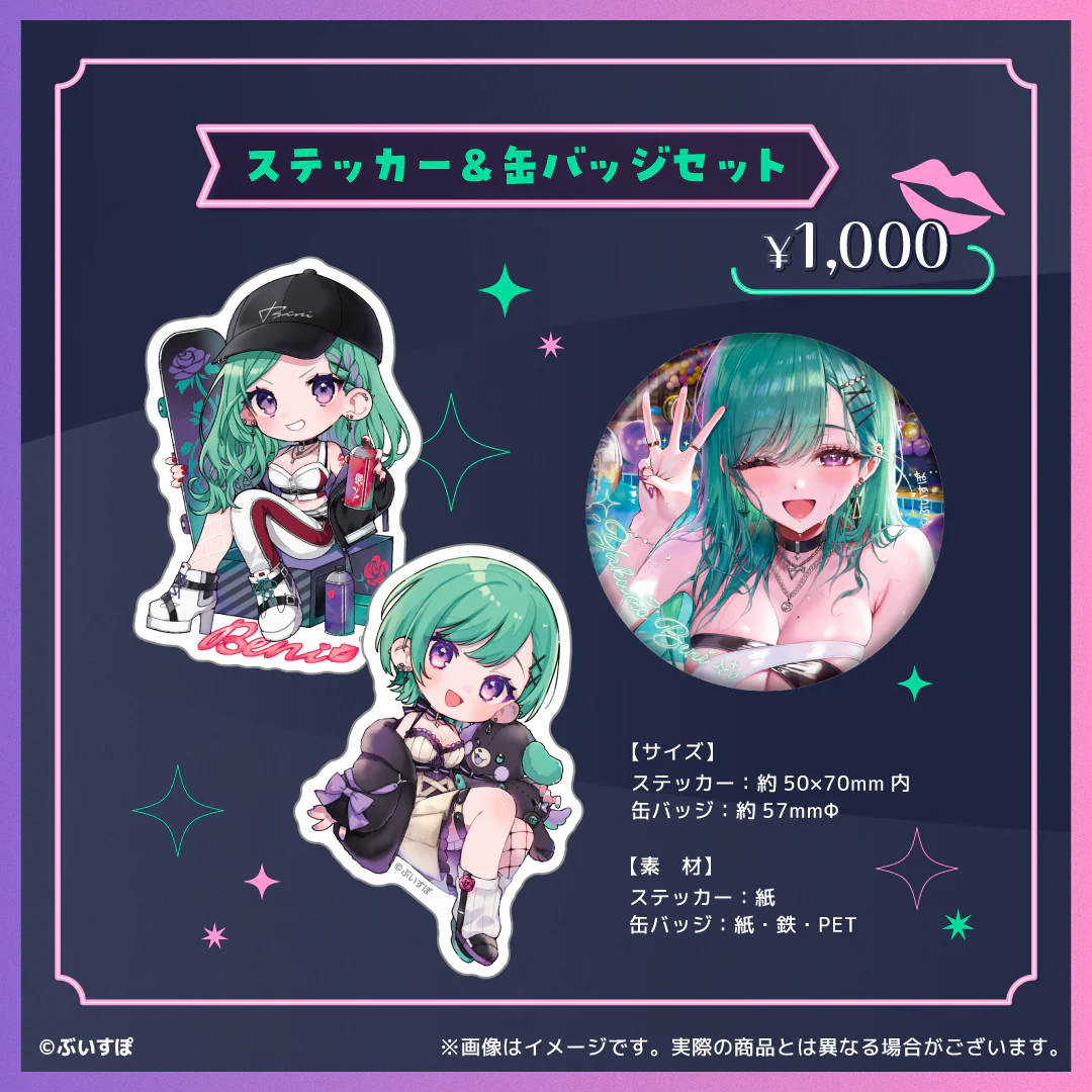 八雲べに 3周年記念2024 ステッカー&缶バッジセット