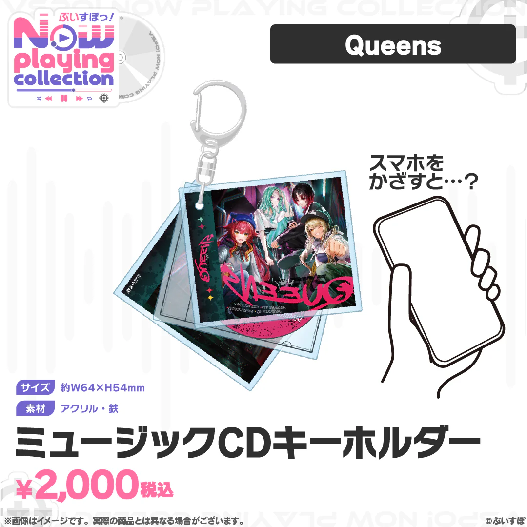 ぶいすぽっ！Nowplaying collection ミュージックCDキーホルダー Queensの公式画像
