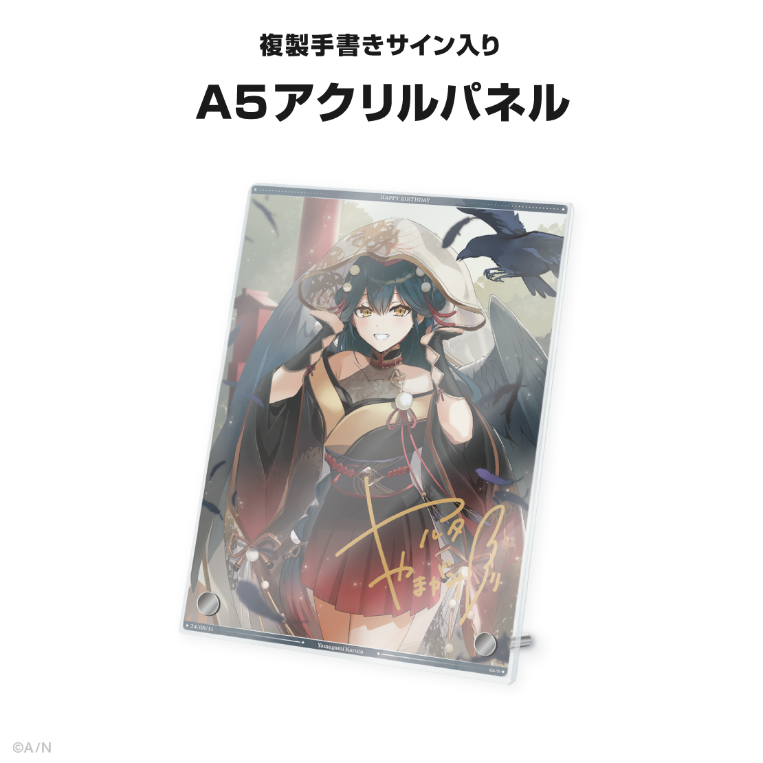 山神カルタ誕生日グッズ&ボイス2024