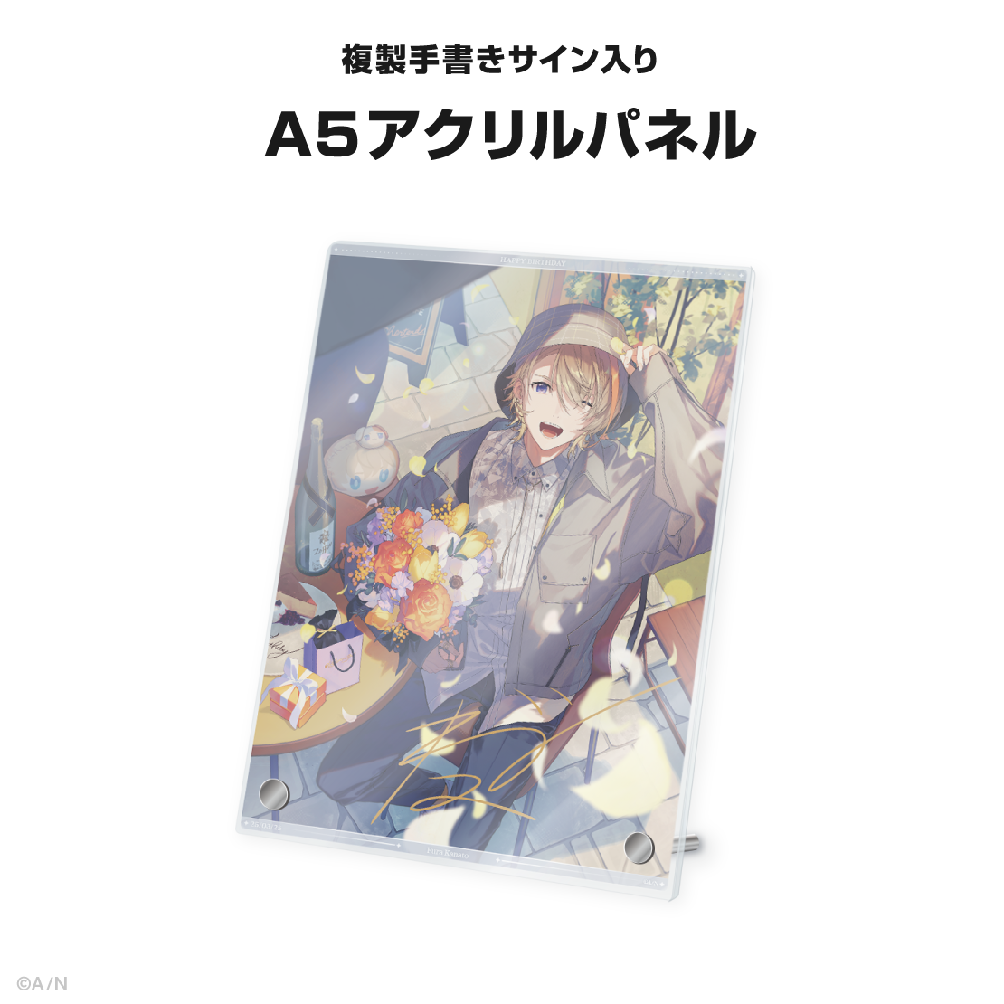 風楽奏斗誕生日グッズ&ボイス2025