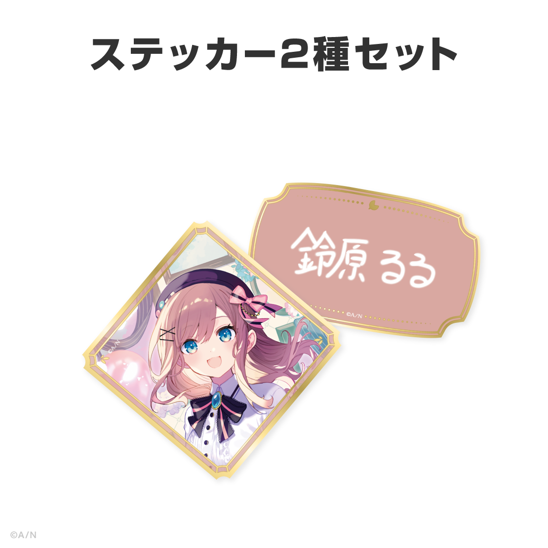 鈴原るる誕生日グッズ&ボイス2026