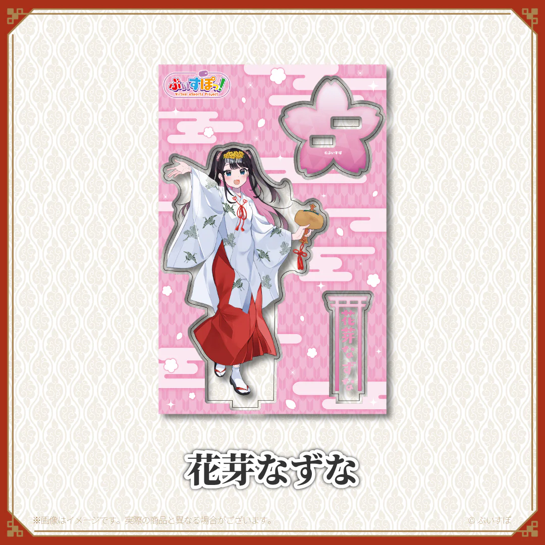 花芽なずな