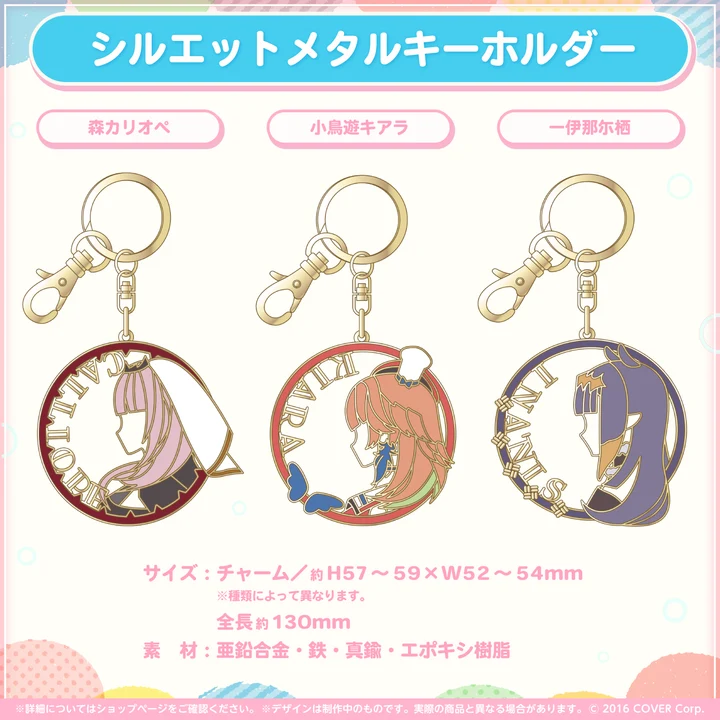 シルエットメタルキーホルダー 森カリオペ