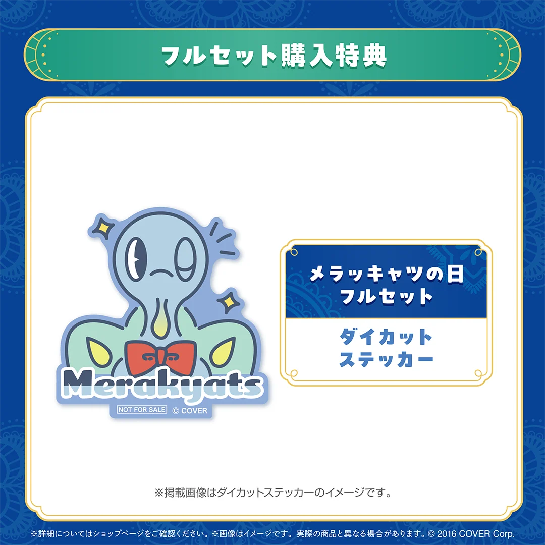 パヴォリア・レイネ メラッキャツの日2025の商品画像
