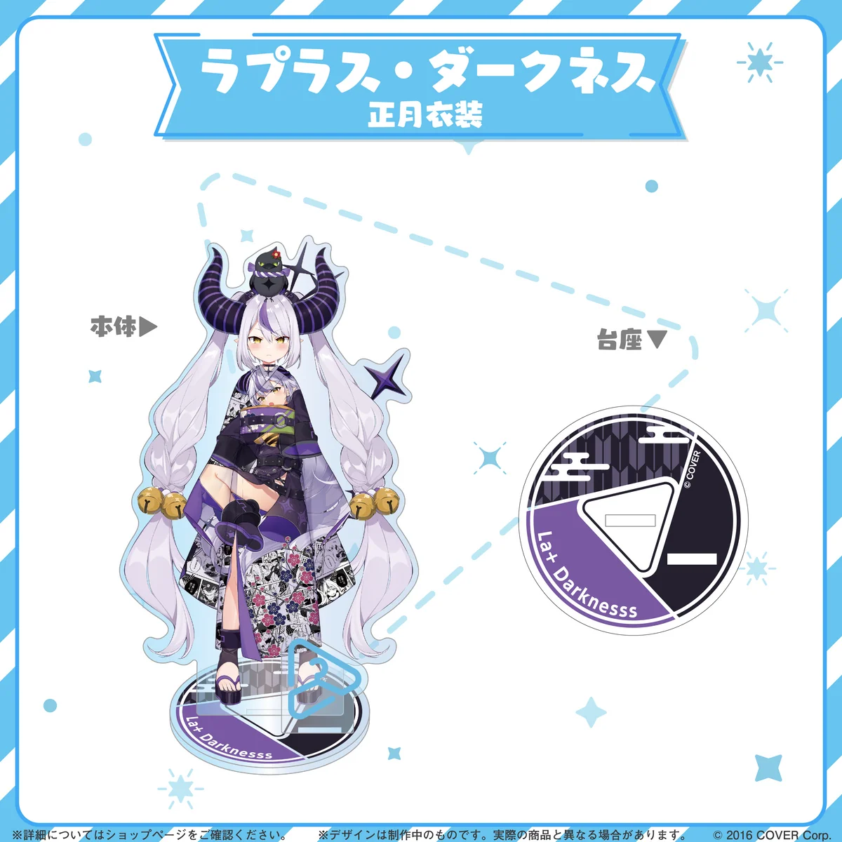 hololive closet ラプラス・ダークネス 正月衣装の公式画像