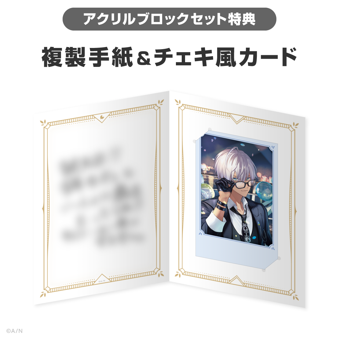 イブラヒム誕生日グッズ&ボイス2026の商品画像
