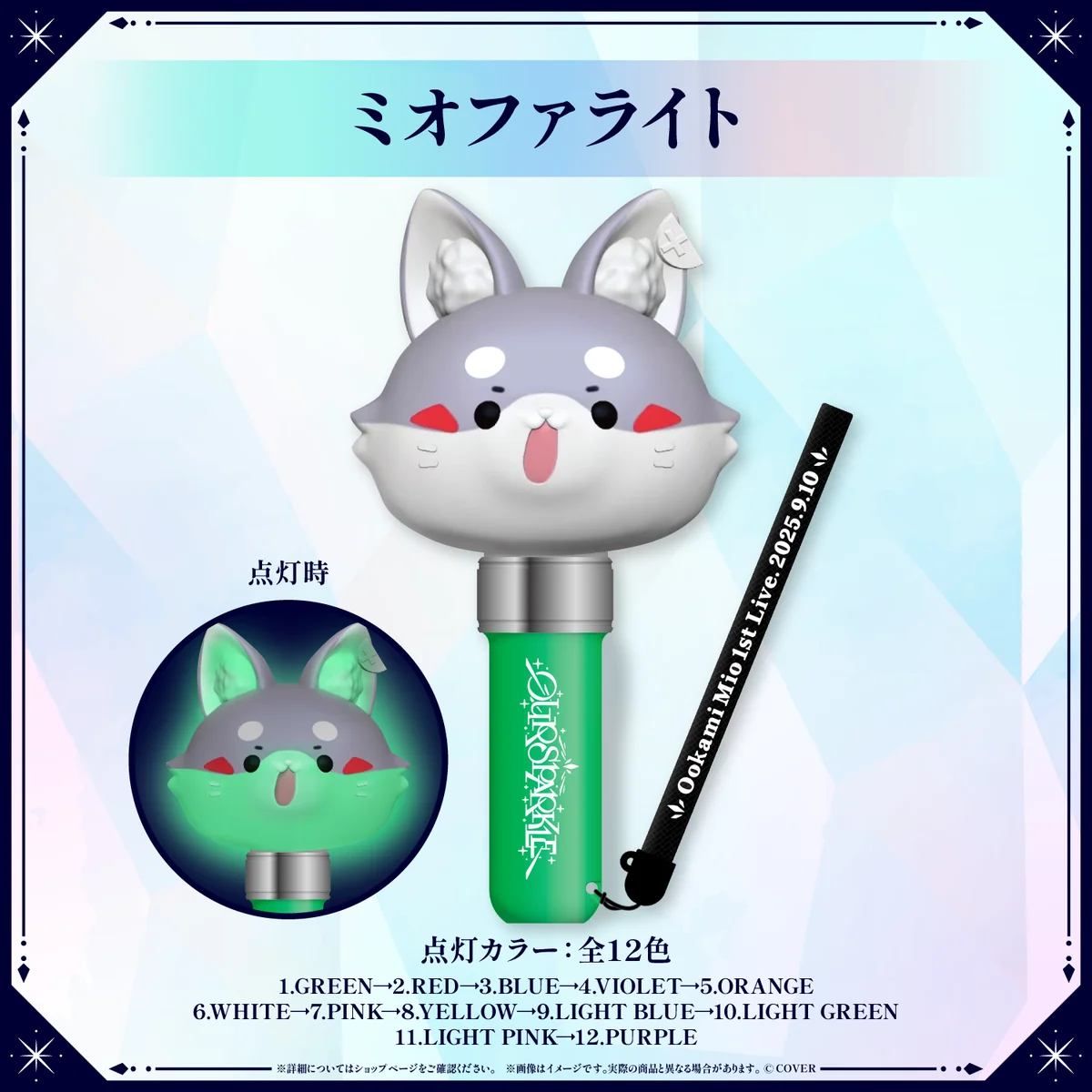 ミオファライト