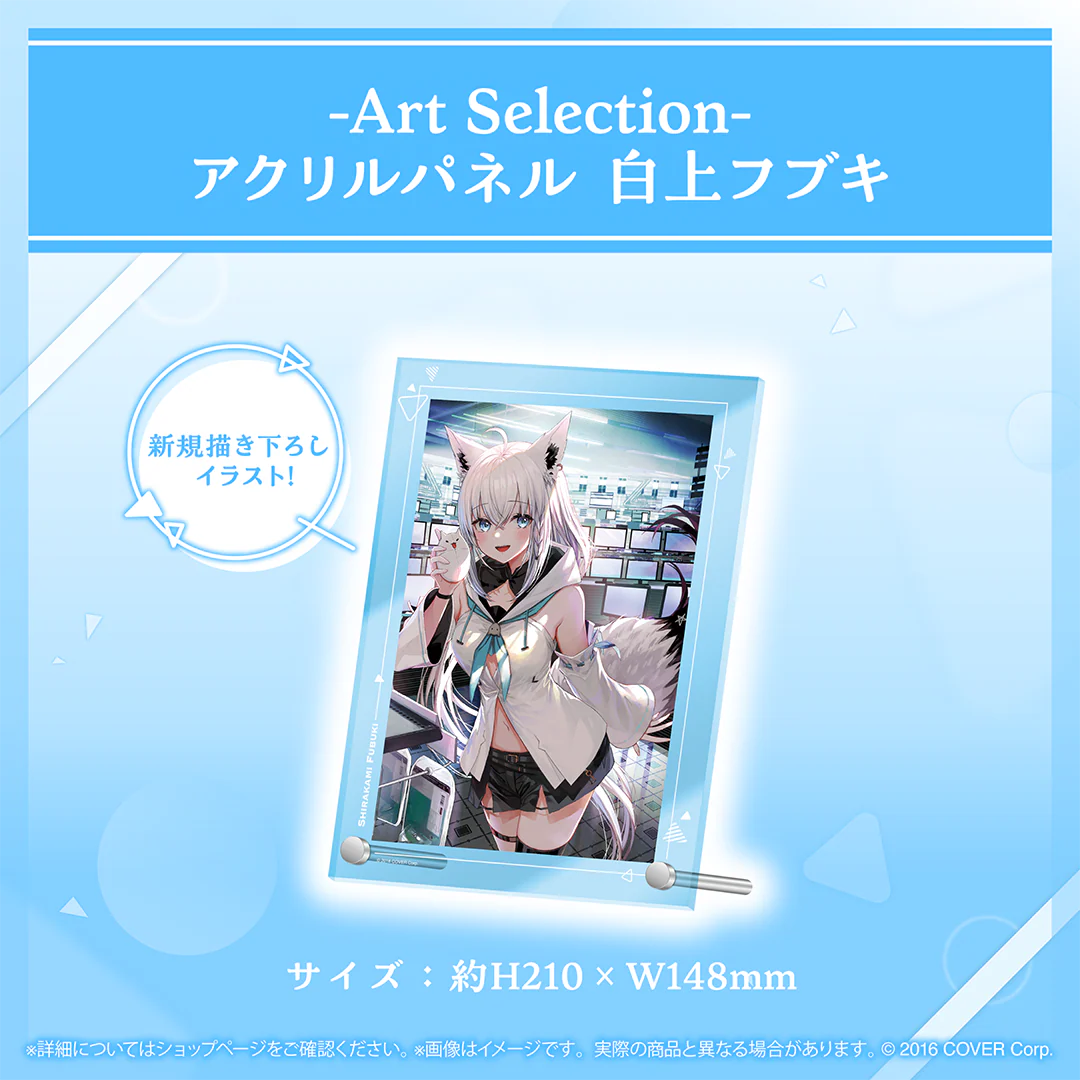 -Art Selection- 白上フブキ アクリルパネル 白上フブキの公式画像